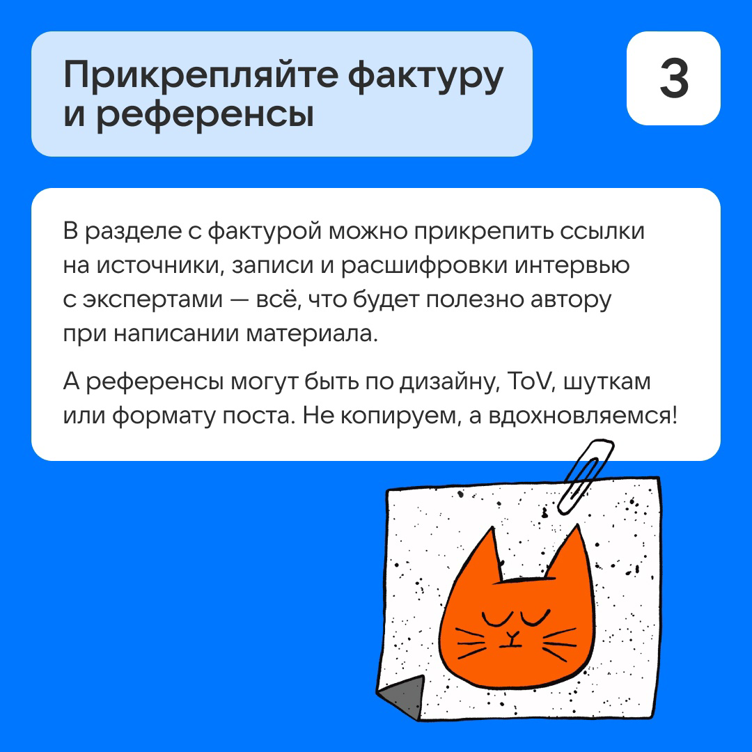 Шаблон хорошего брифа | Сетка — социальная сеть от hh.ru