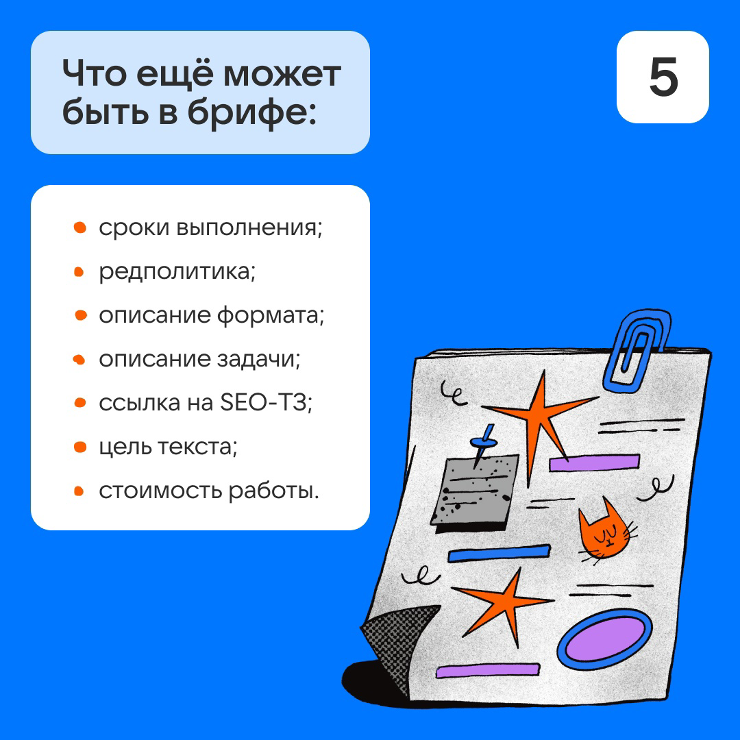 Шаблон хорошего брифа | Сетка — социальная сеть от hh.ru