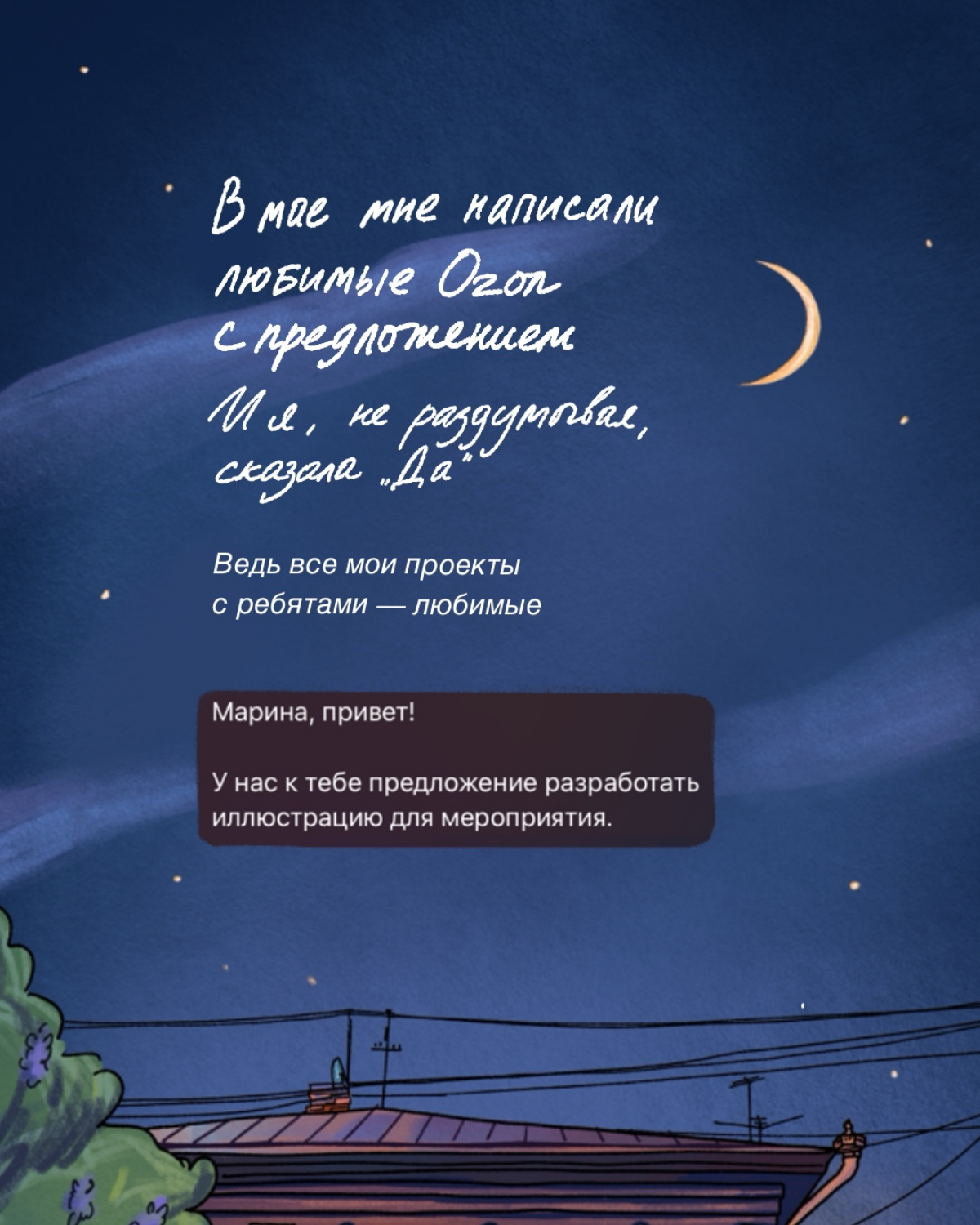 Иллюстрация для выставки от Ozon "Создано людьми" | Сетка — социальная сеть от hh.ru