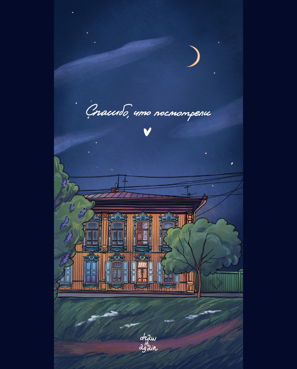 Иллюстрация для выставки от Ozon "Создано людьми" | Сетка — социальная сеть от hh.ru