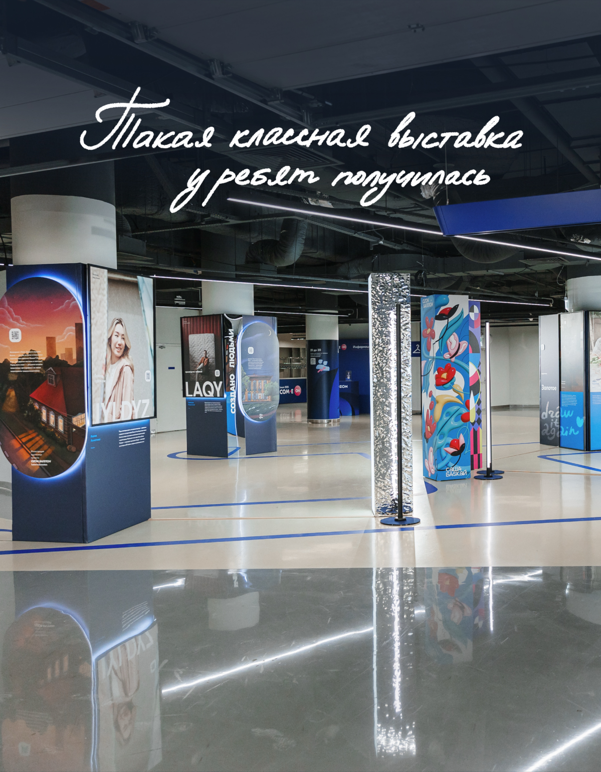 Иллюстрация для выставки от Ozon "Создано людьми" | Сетка — социальная сеть от hh.ru