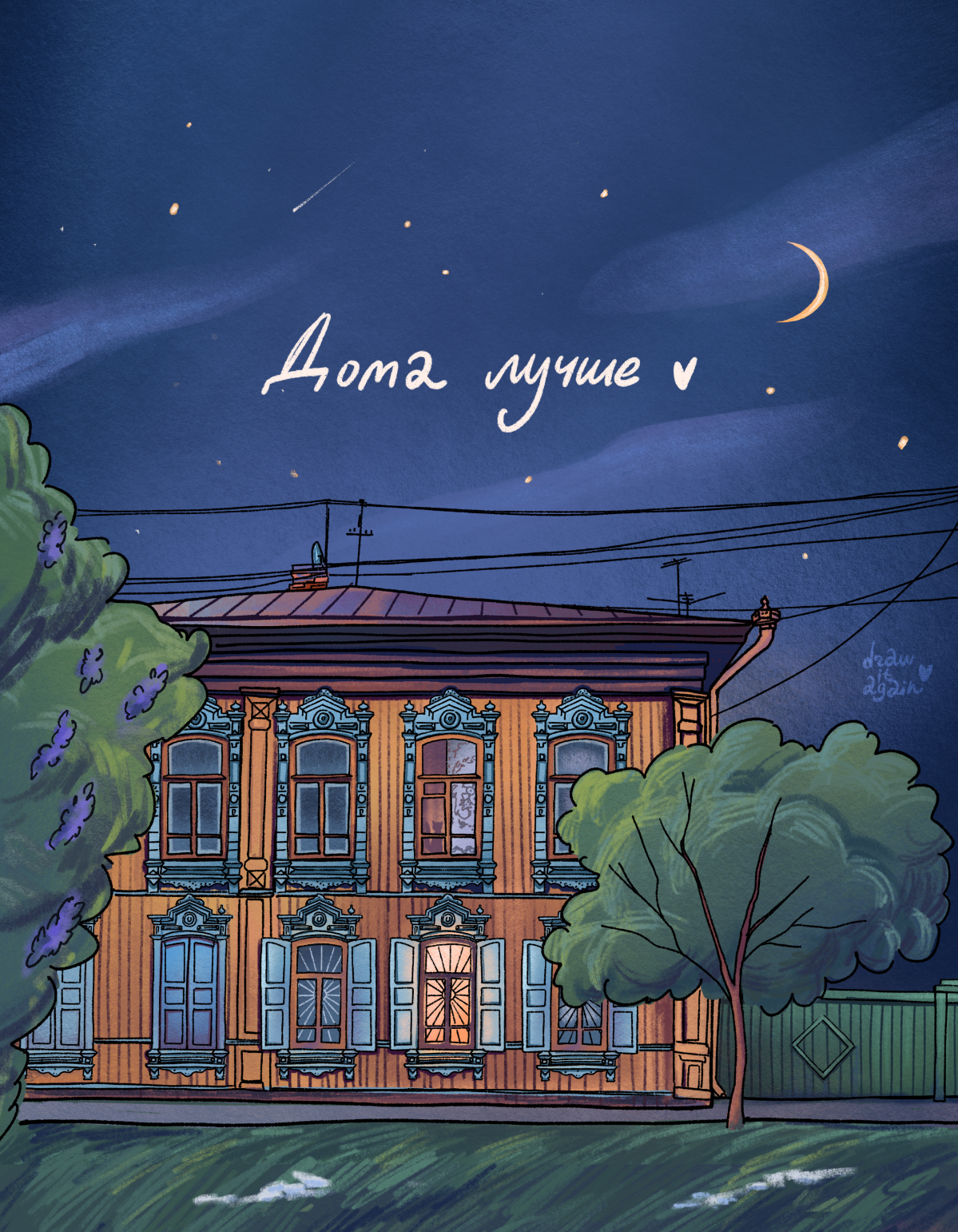 Иллюстрация для выставки от Ozon "Создано людьми" | Сетка — социальная сеть от hh.ru