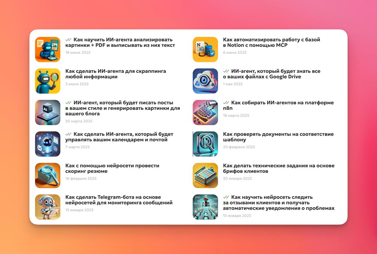 Все уже плюс-минус попробовали работать с ChatGPT, никого не удивишь гайдами в духе «Как попросить нейросеть составить план статьи» или «Как сделать стикеры для Телеги с помощью нейросети»
Это все еще... | Сетка — социальная сеть от hh.ru
