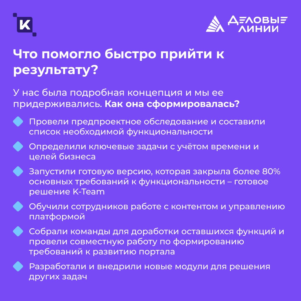 Как «Деловые Линии» запустили корпоративный портал на 20 000+ сотрудников
Каждый наш проект – отдельная история со своим сюжетом и тонкостями | Сетка — социальная сеть от hh.ru
