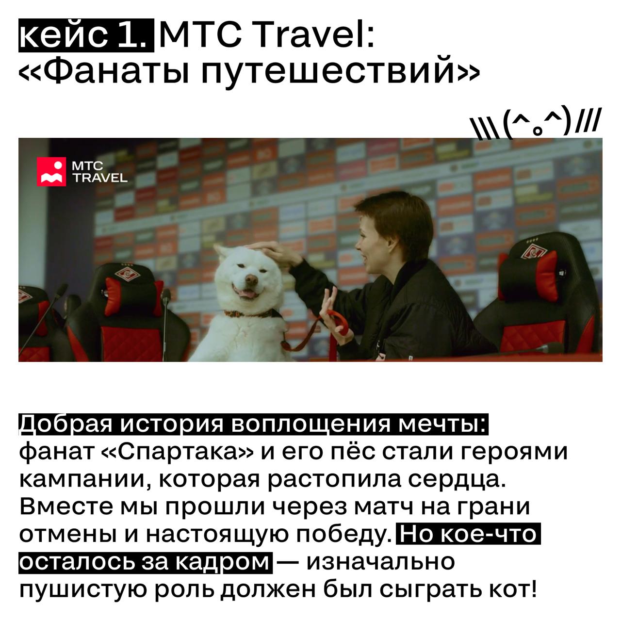 🖤 4 необычных факта о кейсах и правила хорошего партнерства
Иногда один проект говорит о команде больше, чем десятки созвонов. Мы верим: каждый сильный кейс — это всегда результат партнерства | Сетка — социальная сеть от hh.ru