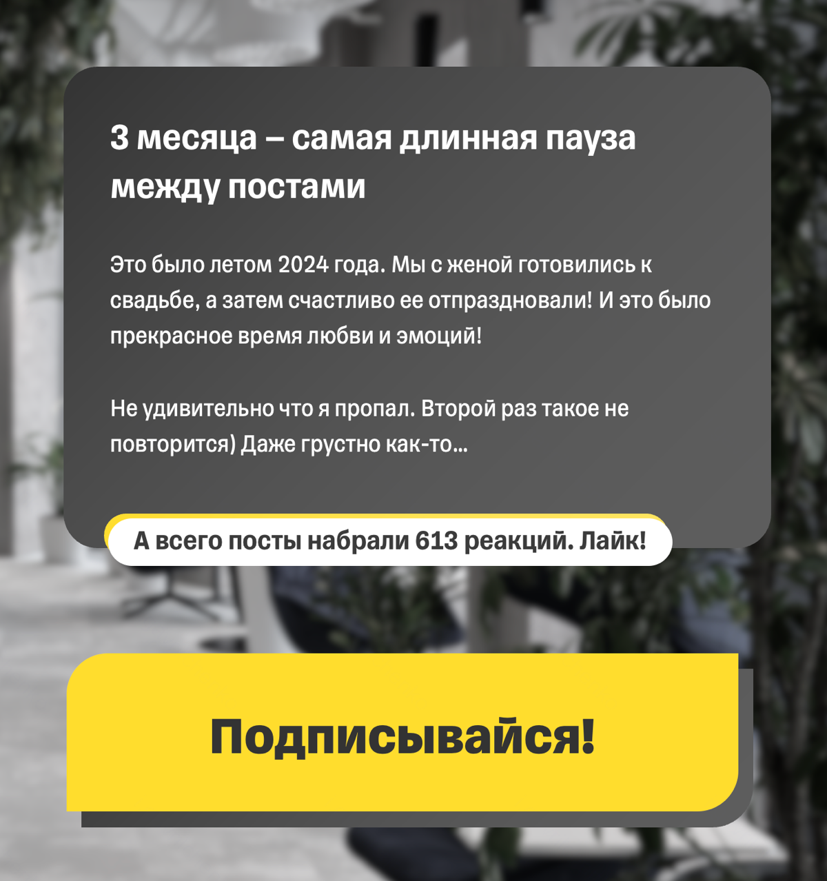 Статистика в сетке за год 🔥 | Сетка — социальная сеть от hh.ru