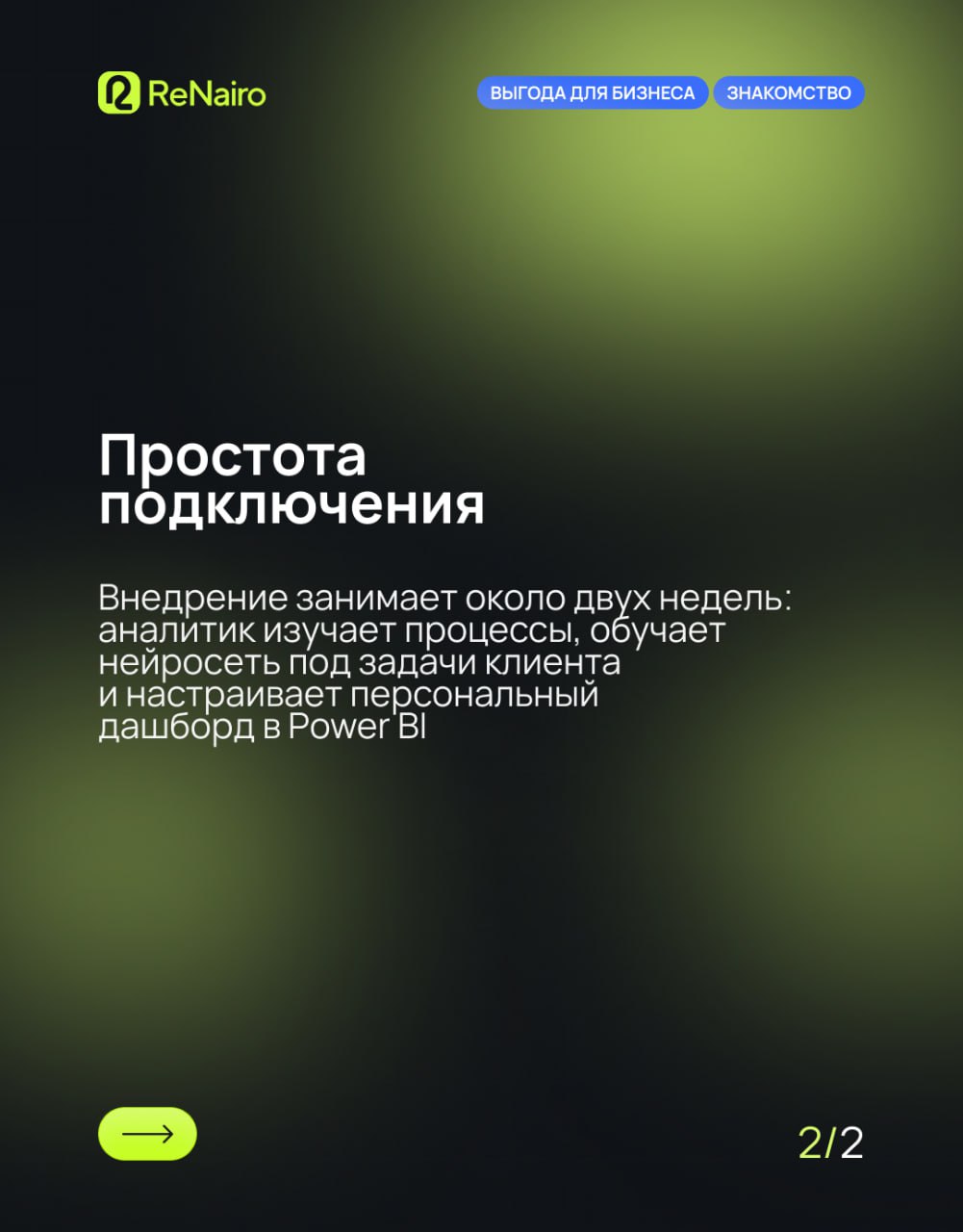 Интеграция Renairo с amoCRM и Bitrix24: как ускорить работу отдела продаж без лишних затрат и ручной аналитики
🛫Подробнее читайте в полной статье по ссылке
CRM показывает цифры, но не всегда даёт пони... | Сетка — социальная сеть от hh.ru