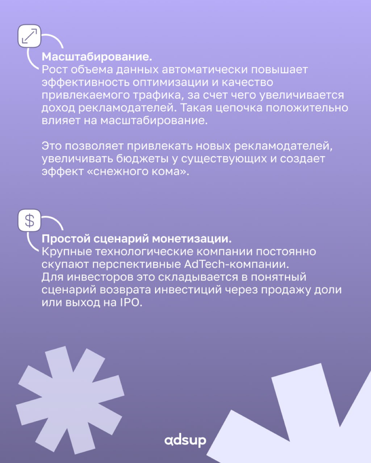 Почему венчурные фонды так любят рекламные сети? Потому что это машины по зарабатыванию денег, которые могут масштабироваться без предела | Сетка — социальная сеть от hh.ru