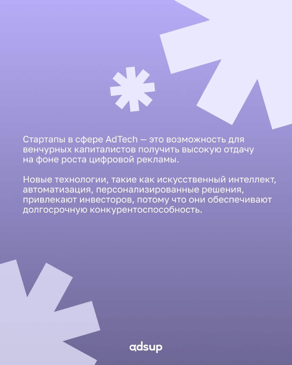 Почему венчурные фонды так любят рекламные сети? Потому что это машины по зарабатыванию денег, которые могут масштабироваться без предела | Сетка — социальная сеть от hh.ru