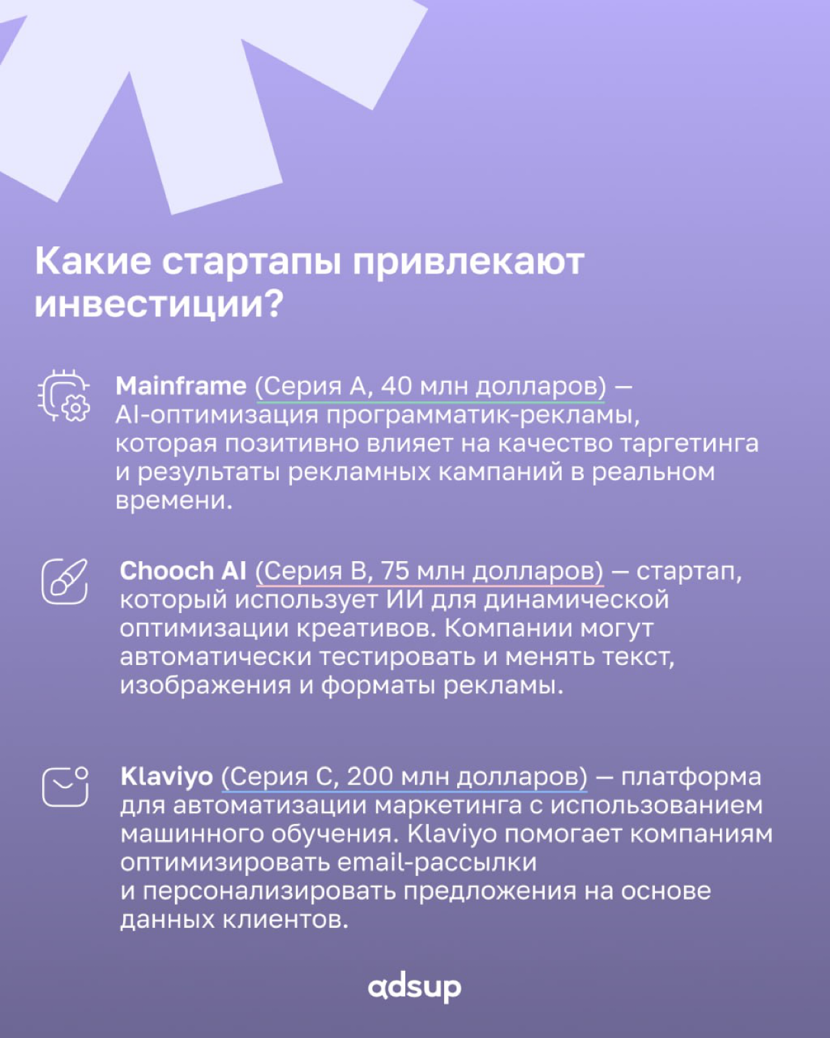 Почему венчурные фонды так любят рекламные сети? Потому что это машины по зарабатыванию денег, которые могут масштабироваться без предела | Сетка — социальная сеть от hh.ru