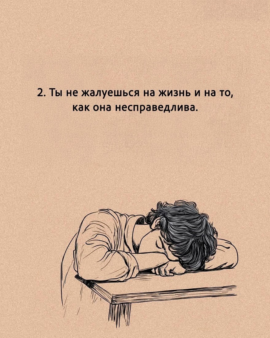 6 признаков зрелой личности! | Сетка — социальная сеть от hh.ru