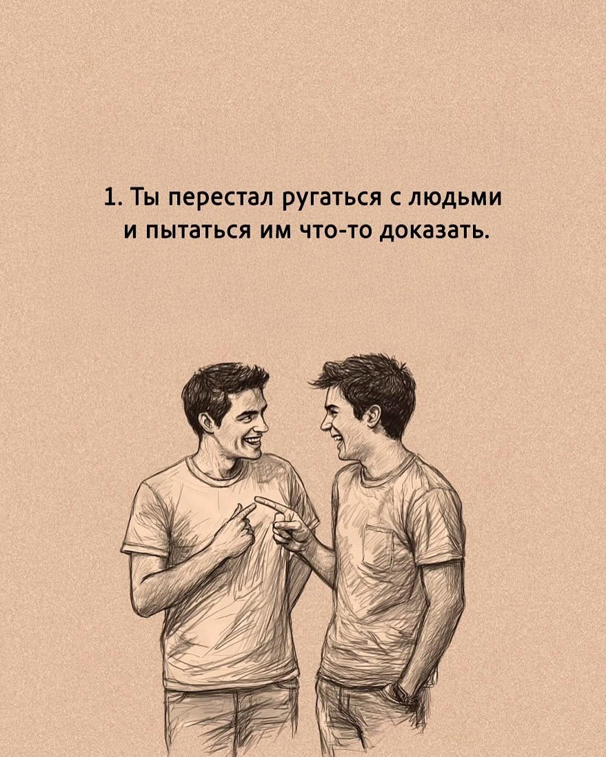 6 признаков зрелой личности! | Сетка — социальная сеть от hh.ru