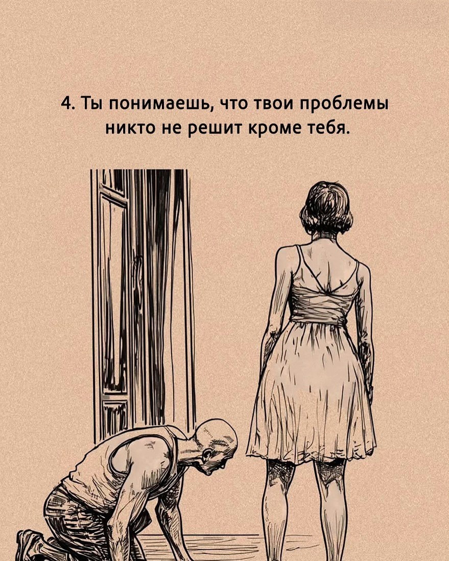 6 признаков зрелой личности! | Сетка — социальная сеть от hh.ru