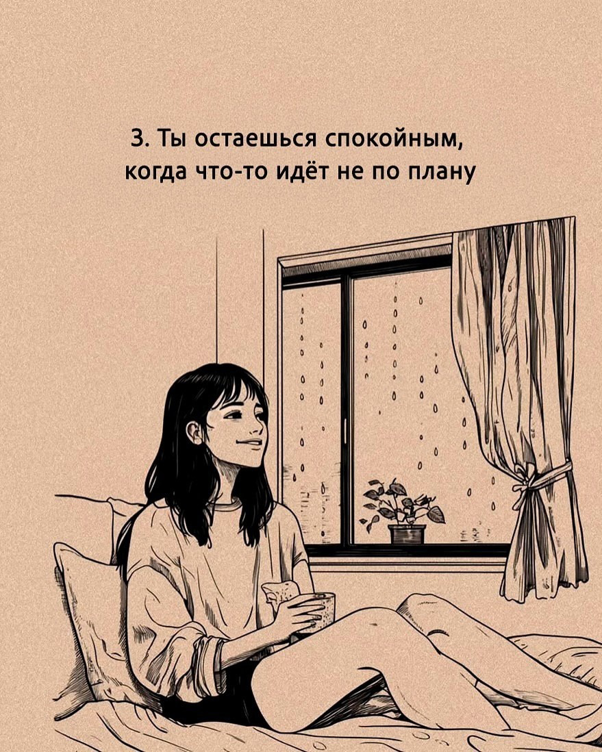 6 признаков зрелой личности! | Сетка — социальная сеть от hh.ru
