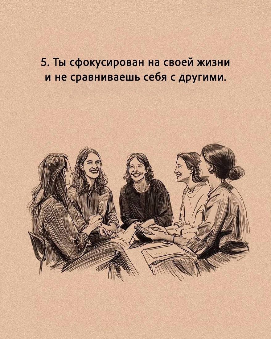 6 признаков зрелой личности! | Сетка — социальная сеть от hh.ru