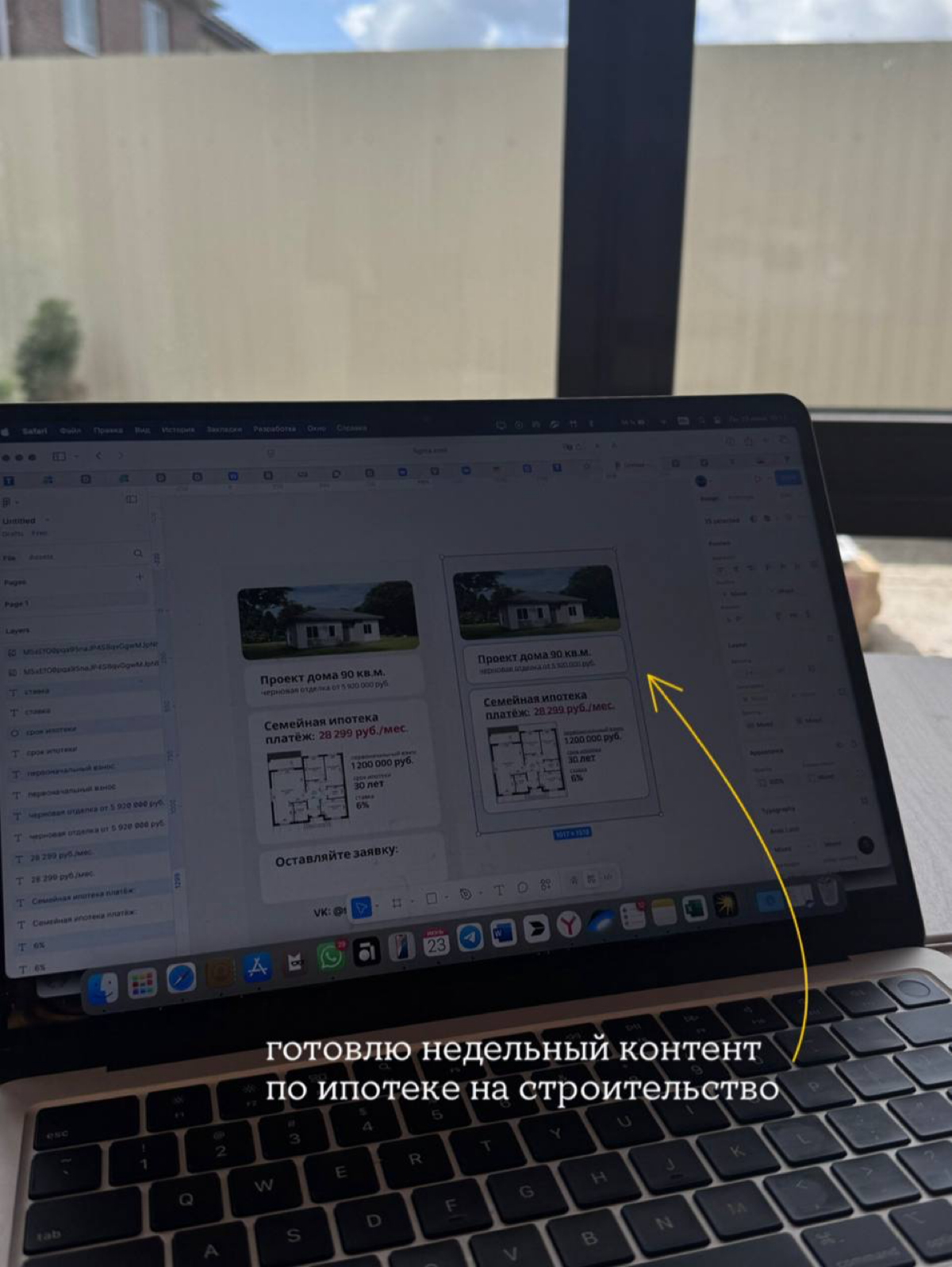 Подготовил на неделю контент по ипотеке на строительство с расчетами, планировками | Сетка — социальная сеть от hh.ru