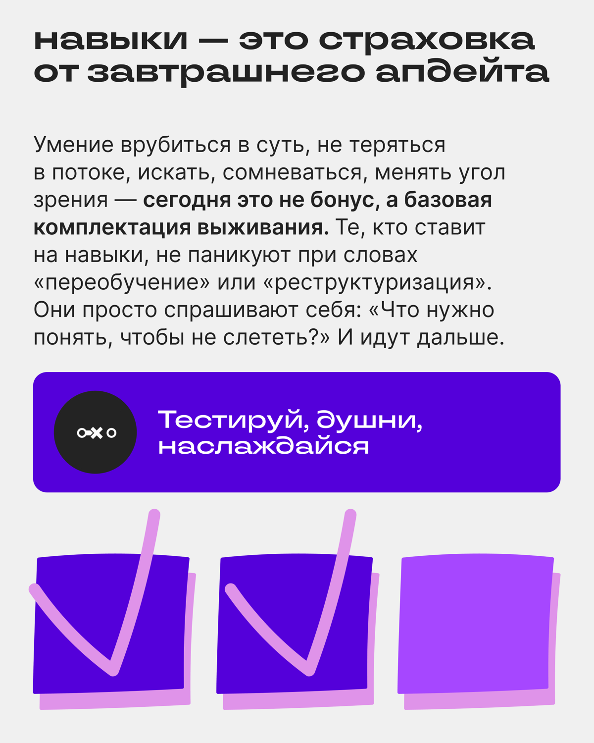 Навыки или опыт? Разбирались и разобрались | Сетка — социальная сеть от hh.ru