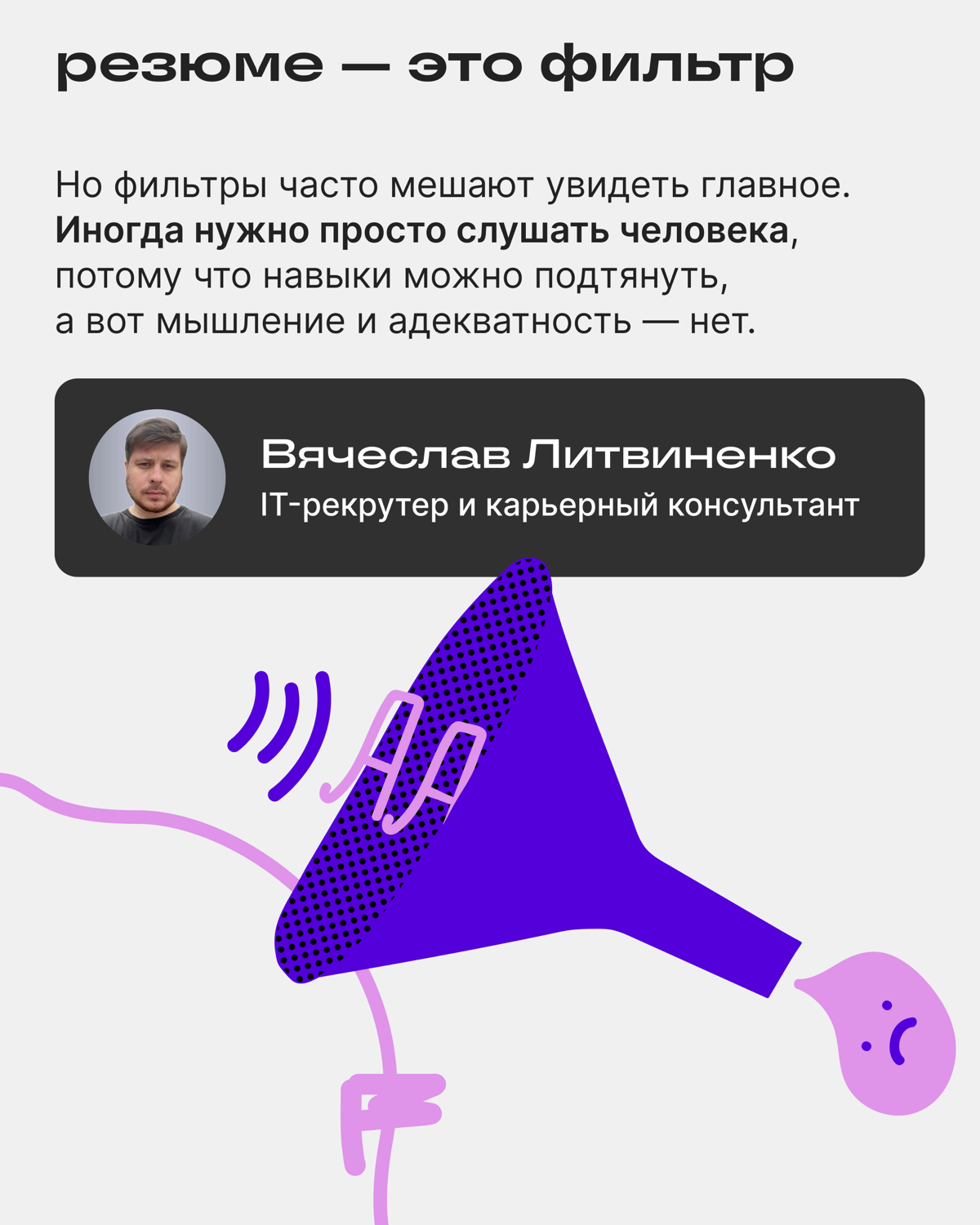 Навыки или опыт? Разбирались и разобрались | Сетка — социальная сеть от hh.ru