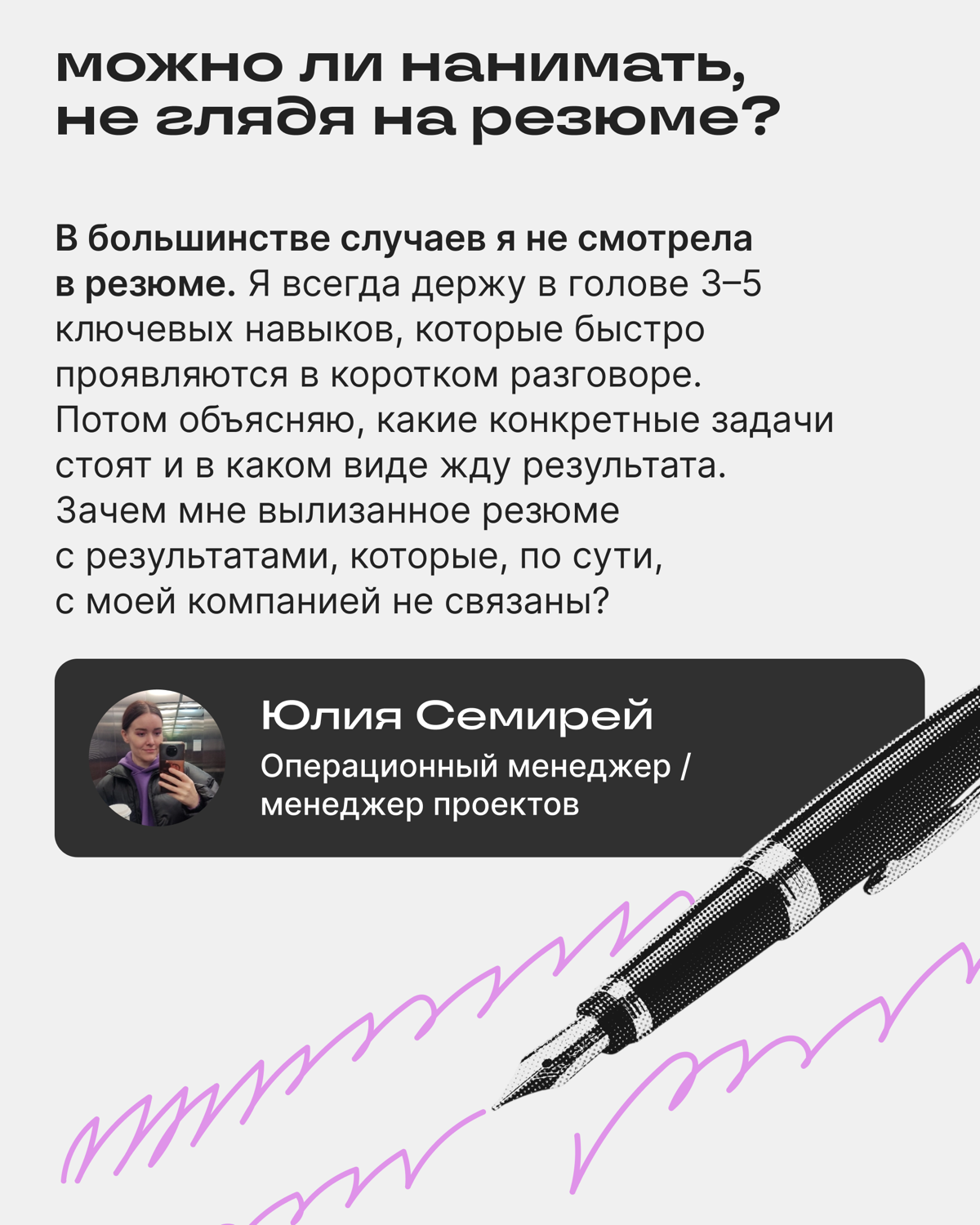Навыки или опыт? Разбирались и разобрались | Сетка — социальная сеть от hh.ru