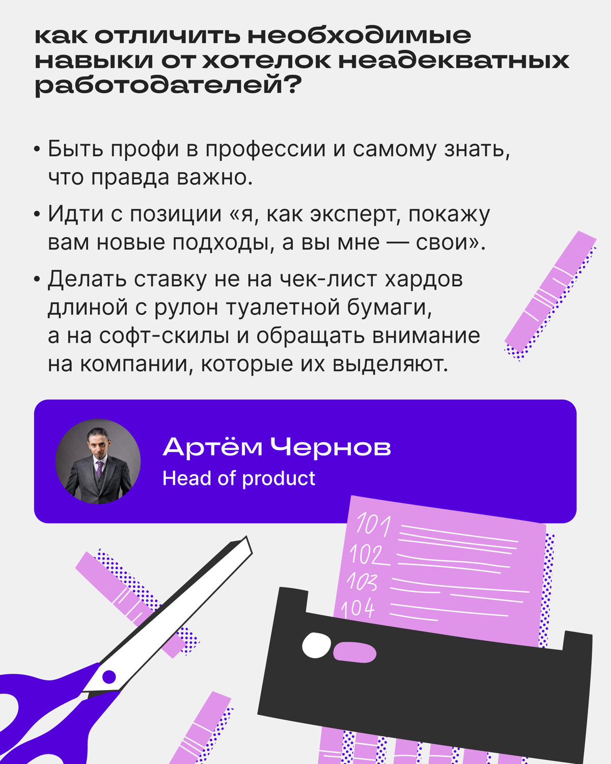 Навыки или опыт? Разбирались и разобрались | Сетка — социальная сеть от hh.ru