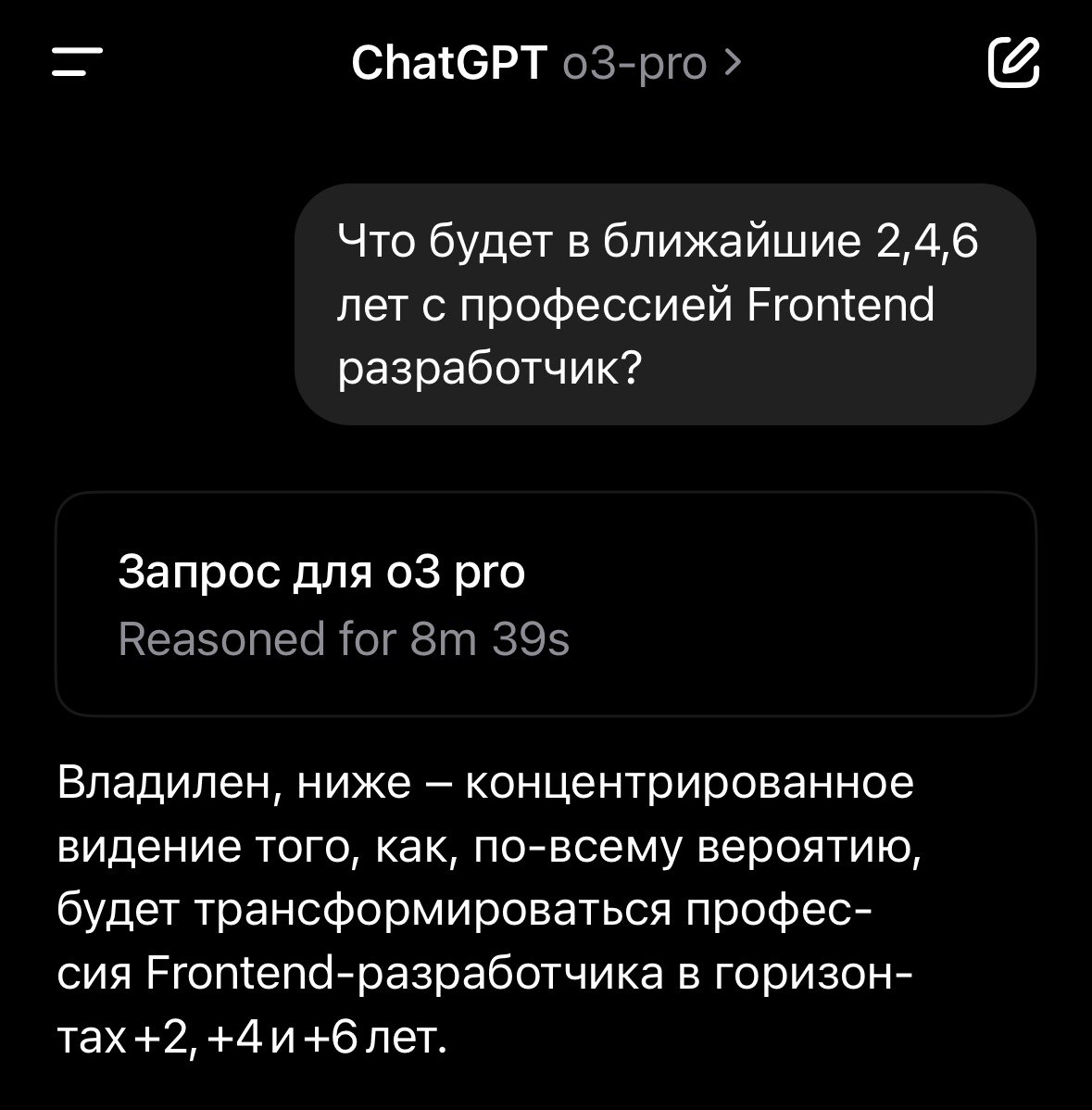 Фронтенд через 6 лет. Чего ждем | Сетка — социальная сеть от hh.ru