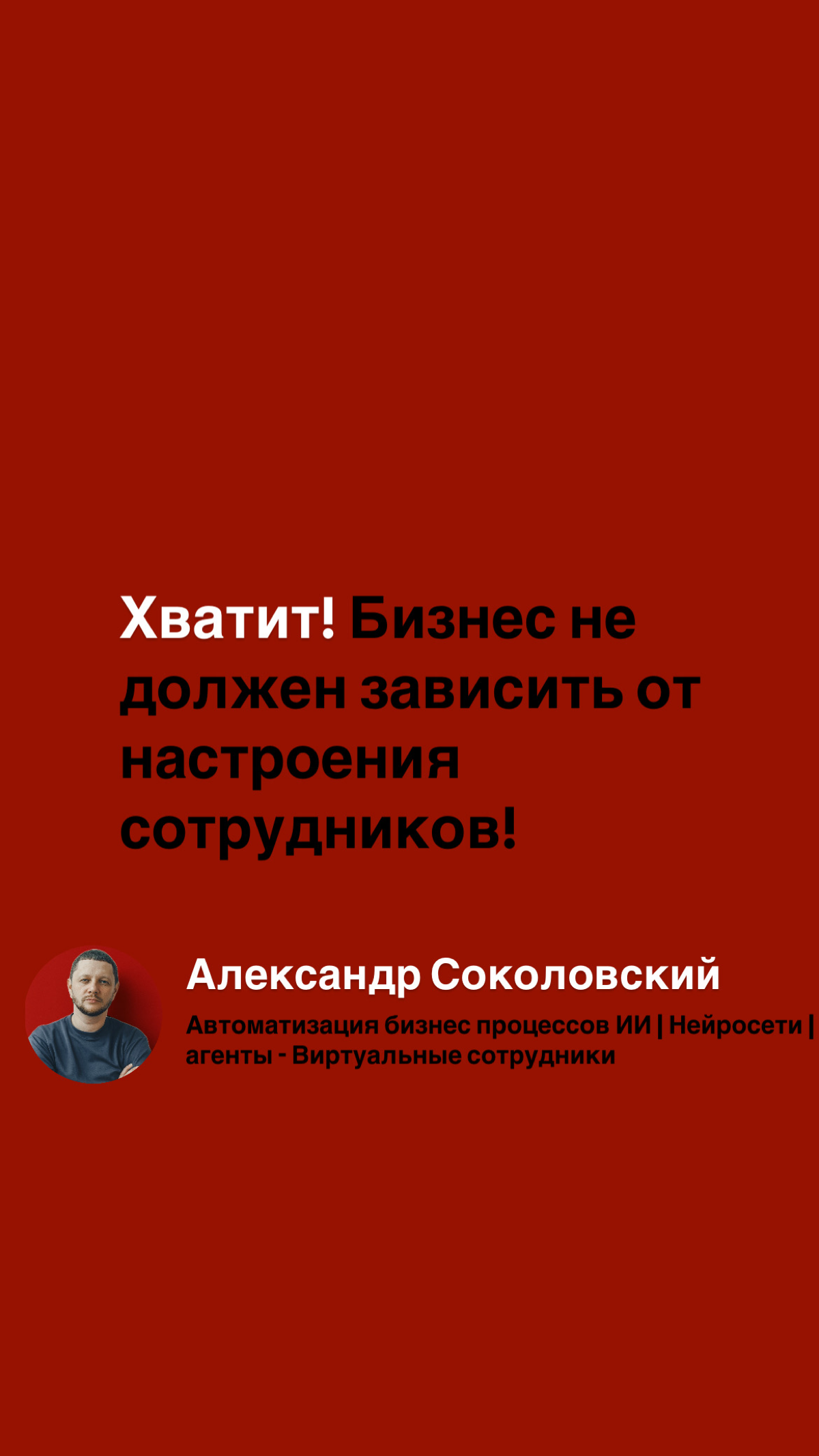Твой конкурент уже внедрил ИИ, а ты ещё думаешь? | Сетка — социальная сеть от hh.ru