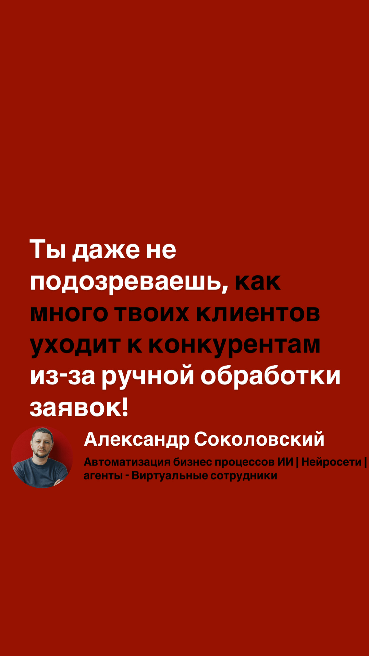 Твой конкурент уже внедрил ИИ, а ты ещё думаешь? | Сетка — социальная сеть от hh.ru