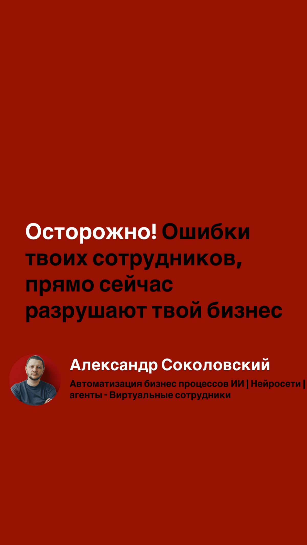 Твой конкурент уже внедрил ИИ, а ты ещё думаешь? | Сетка — социальная сеть от hh.ru