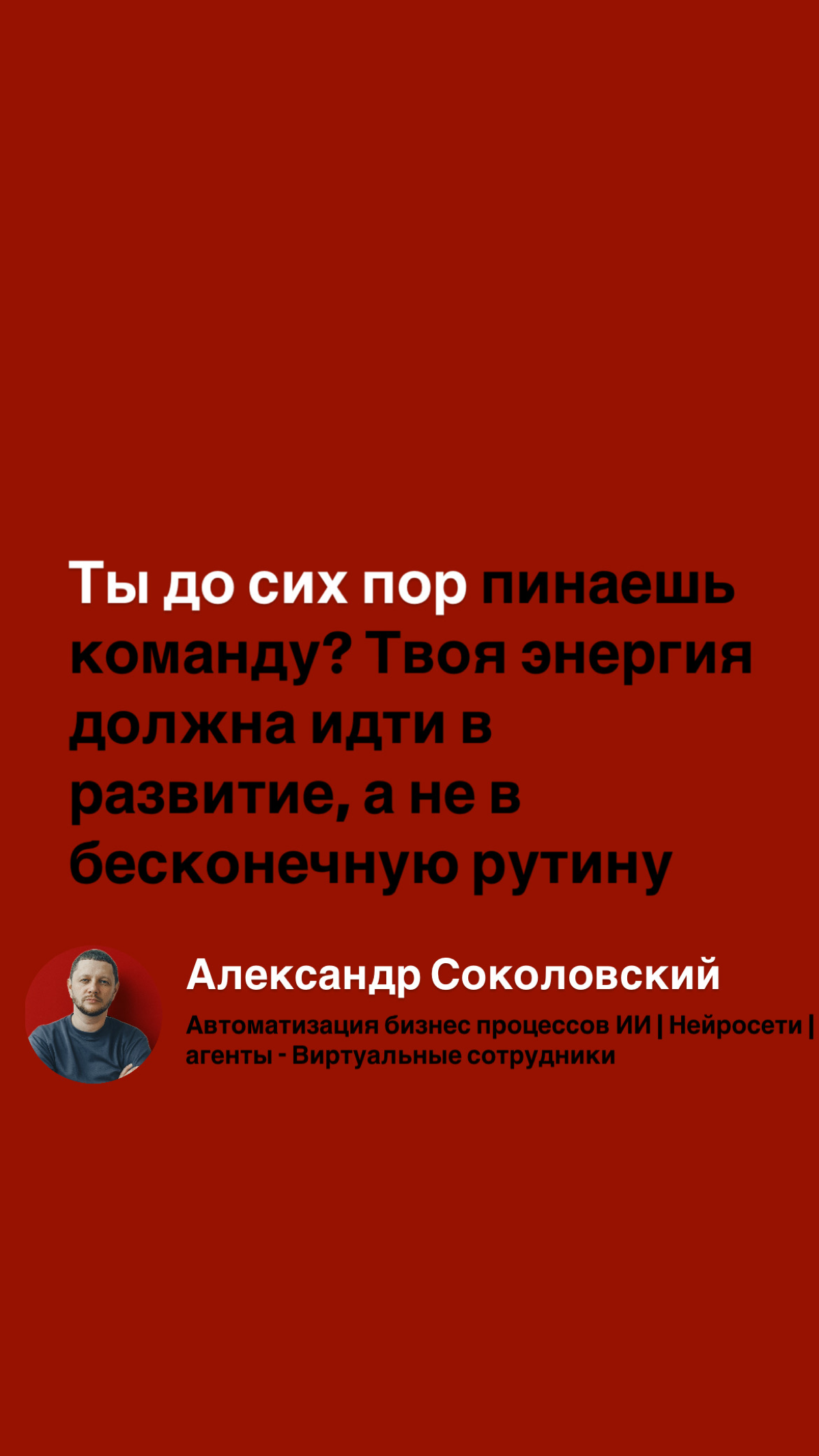Твой конкурент уже внедрил ИИ, а ты ещё думаешь? | Сетка — социальная сеть от hh.ru