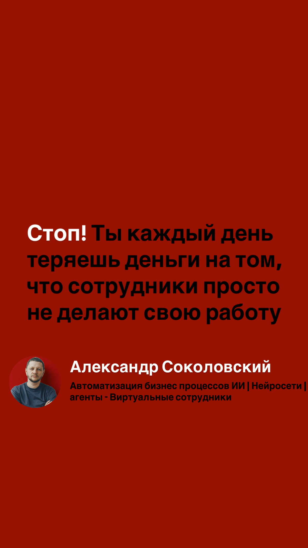 Твой конкурент уже внедрил ИИ, а ты ещё думаешь? | Сетка — социальная сеть от hh.ru