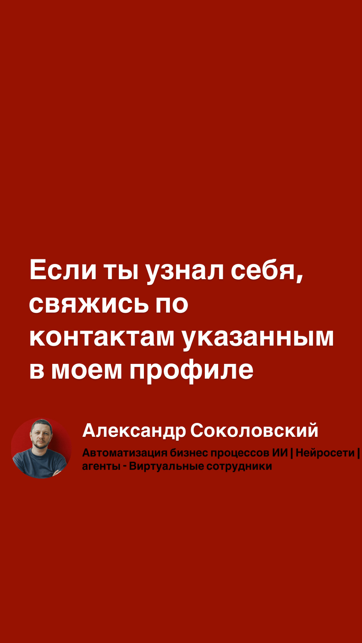 Твой конкурент уже внедрил ИИ, а ты ещё думаешь? | Сетка — социальная сеть от hh.ru