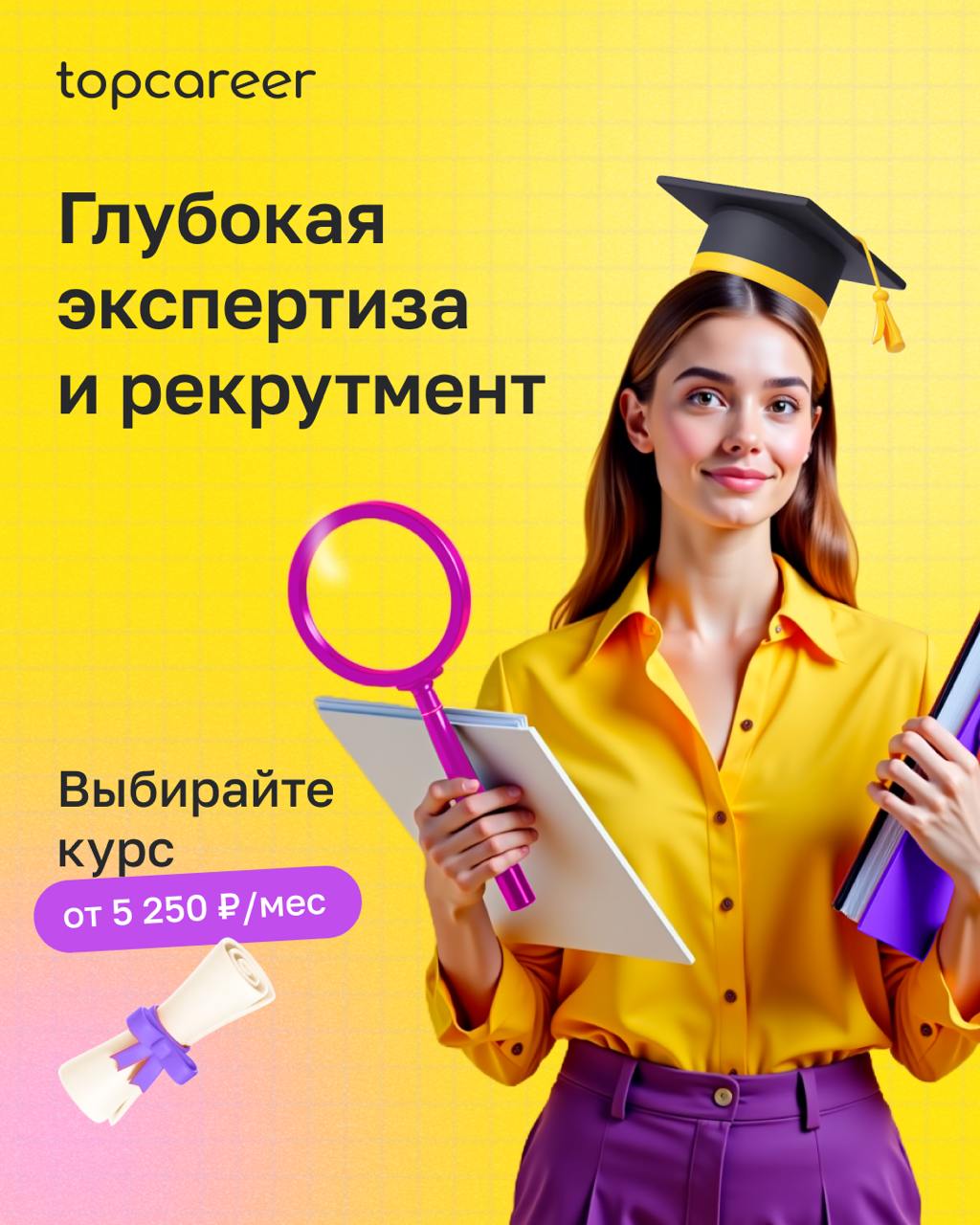 🔻🔻🔻🔻🔻🔻🔻
Здесь скидки до -50%
🔺🔺🔺🔺🔺🔺🔺
Распродажа в topcareer продолжается | Сетка — социальная сеть от hh.ru