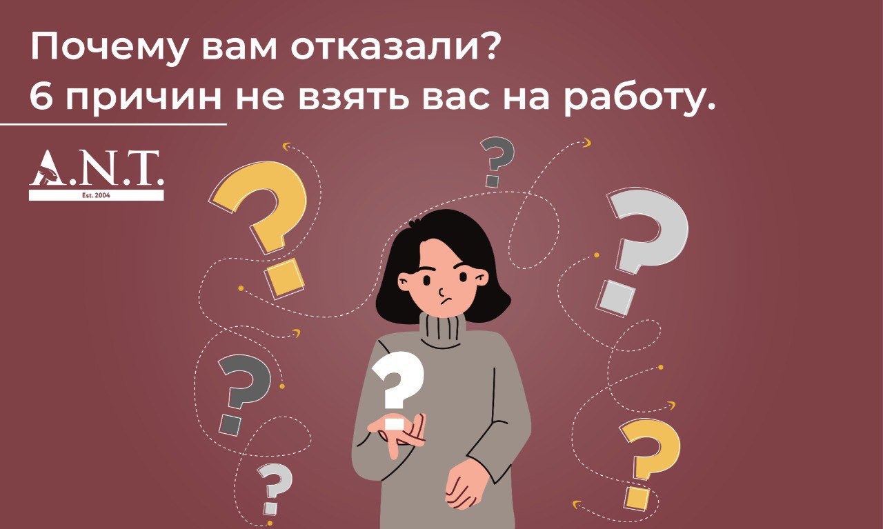 «Спасибо за интерес к вакансии, но мы выбрали другого кандидата…»
Эта фраза знакома многим | Сетка — социальная сеть от hh.ru