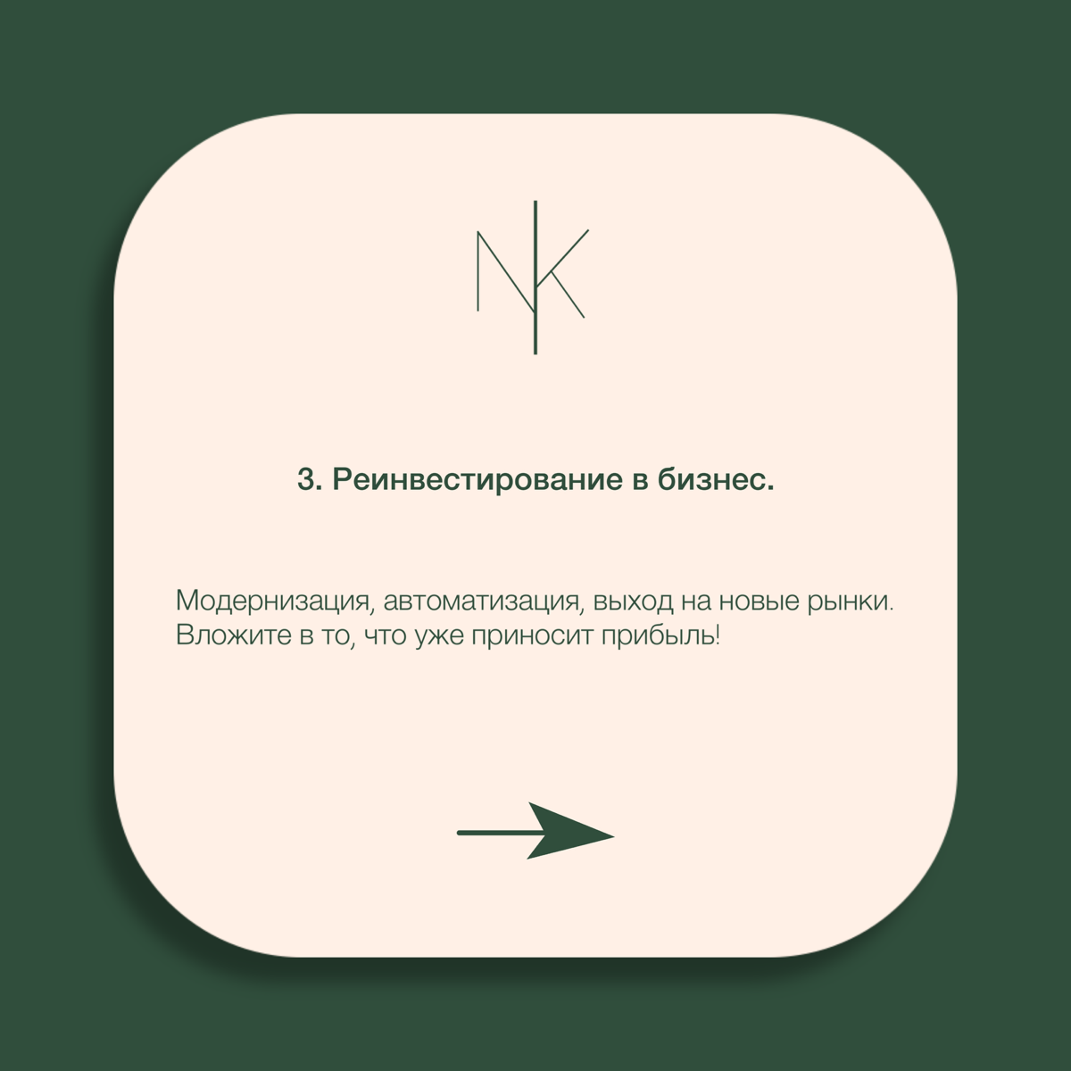 💰 Куда вложить свободные деньги компании? | Сетка — социальная сеть от hh.ru