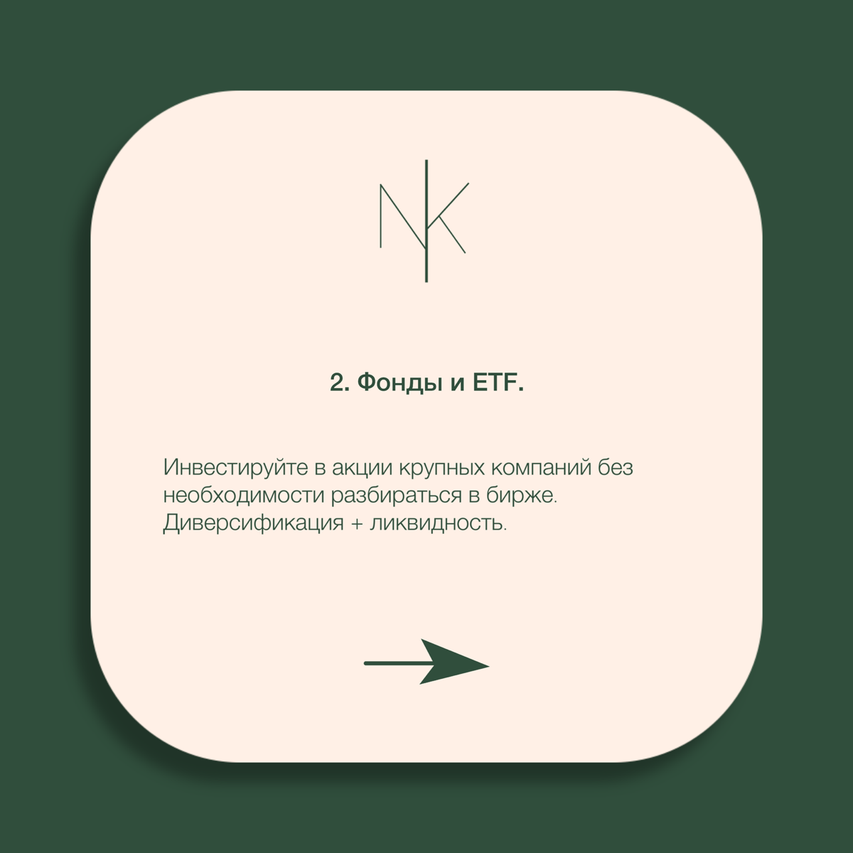 💰 Куда вложить свободные деньги компании? | Сетка — социальная сеть от hh.ru