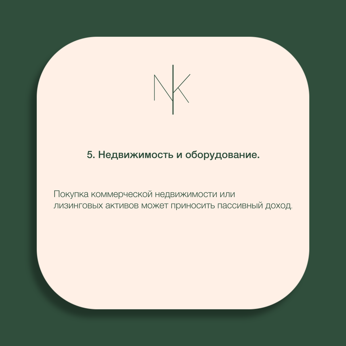💰 Куда вложить свободные деньги компании? | Сетка — социальная сеть от hh.ru