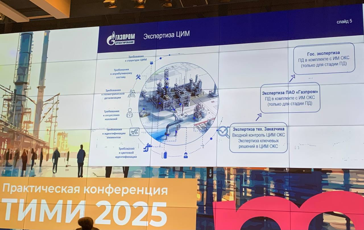 Как это было: масштабная конференция ТИМИ 2025 | Сетка — социальная сеть от hh.ru