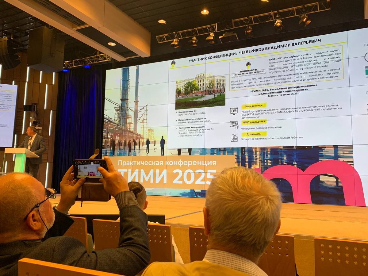 Как это было: масштабная конференция ТИМИ 2025 | Сетка — социальная сеть от hh.ru