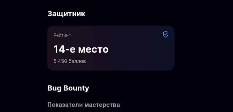 Все задания за Blue team выполнил. Positive technologies добавьте ещё бесплатных для Blue team 😄
А вообще спасибо за такую платформу, очень помогает прокачивать себя | Сетка — социальная сеть от hh.ru