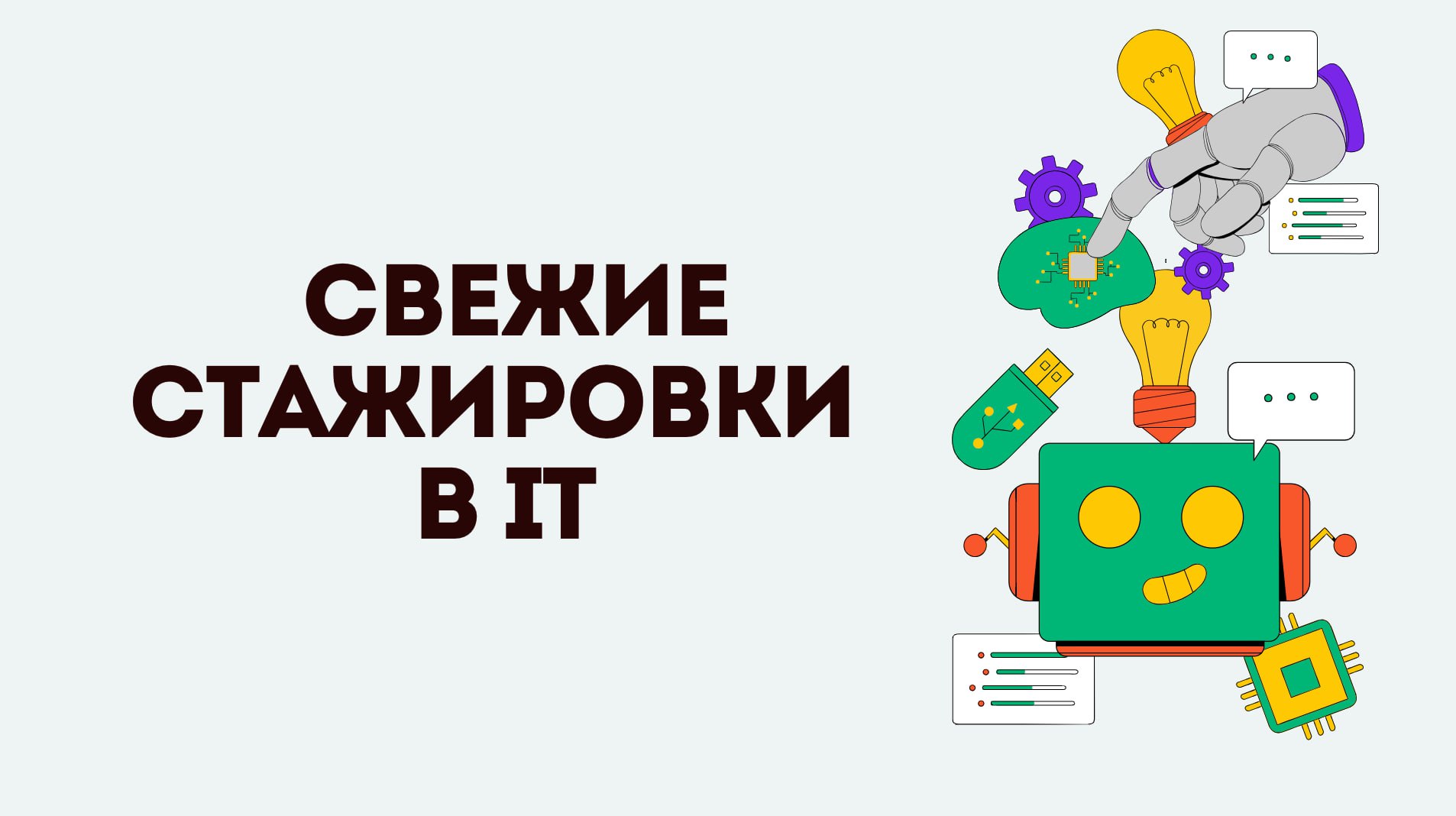 Стажер проджект-менеджер в НРБ
Junior Продуктовый QA
Junior Продуктовый QA
Аналитик-разработчик 1С
Менеджер проектов
Дата-инженер
UX/UI Designer
Android Developer
Frontend-разработчик
Системный разраб... | Сетка — социальная сеть от hh.ru