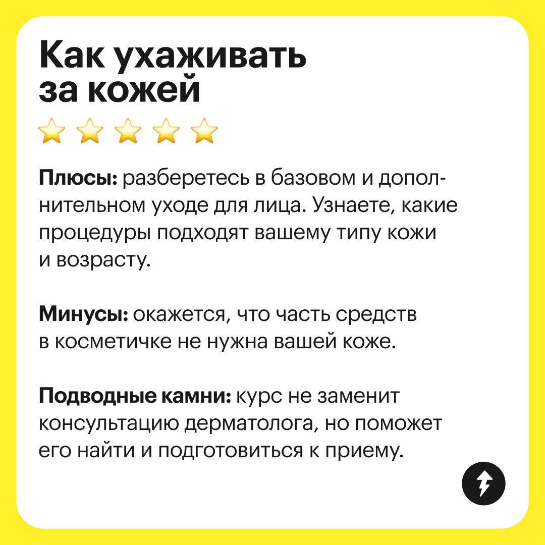 Чему учиться со скидкой 40%. Часть 3
К нам на обзор завезли три новых курса со скидкой 40% | Сетка — социальная сеть от hh.ru