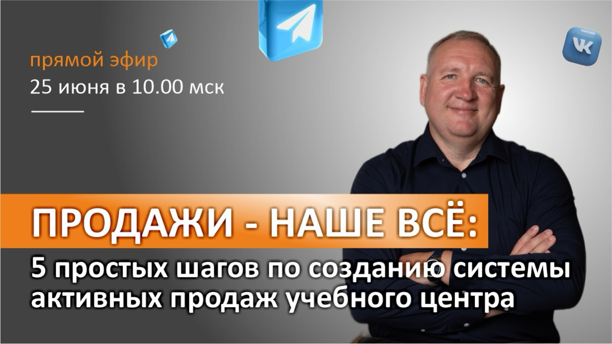 Продажи наше всё! | Сетка — социальная сеть от hh.ru