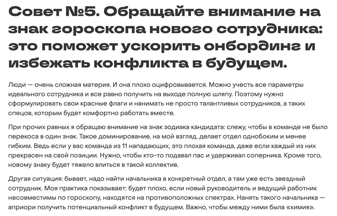 10 советов для стартаперов от сооснователя Grow Food Павла Паскаря
Совет №5 | Сетка — социальная сеть от hh.ru