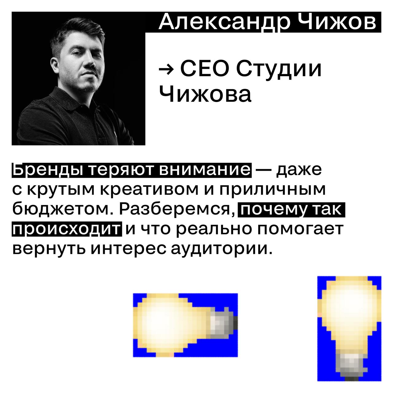 Как добавить остроты, когда все, что цепляет клиента, — это скидка 99%?
Трек «Стратегия и креатив» на SM Network 2025 — для тех, кто устал от креатива по брифу и стратегии «по шаблону» | Сетка — социальная сеть от hh.ru