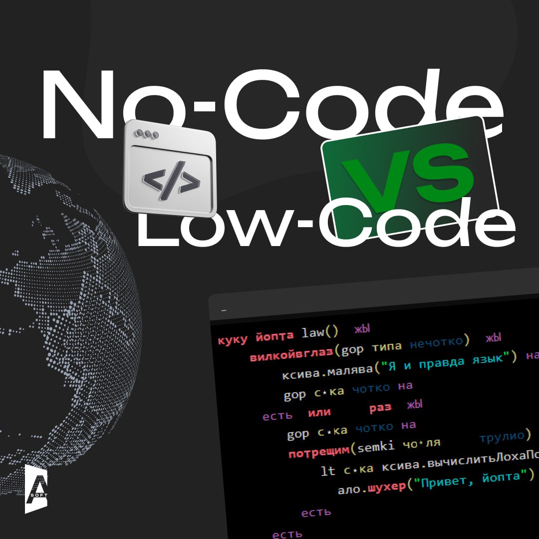 No-Code vs Low-Code: Эволюция разработки или новая эра цифровой трансформации?
В мире, где скорость разработки стала конкурентным преимуществом, на сцену вышли два подхода, меняющие правила игры: low-... | Сетка — социальная сеть от hh.ru