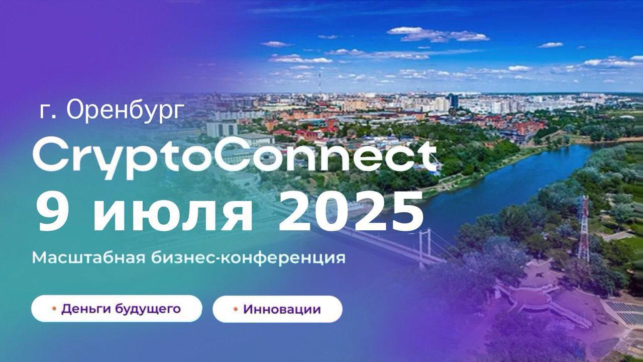 🚀 Масштабная бизнес-конференция «Погружение в мир цифровых возможностей» – твой билет в будущее!🔥
📅 9 июля (среда) 
⏰ 15:00-19:00
📍 Оренбург
🔹 Эксперты-практики - инвесторы, трейдеры, создатели иннова... | Сетка — социальная сеть от hh.ru