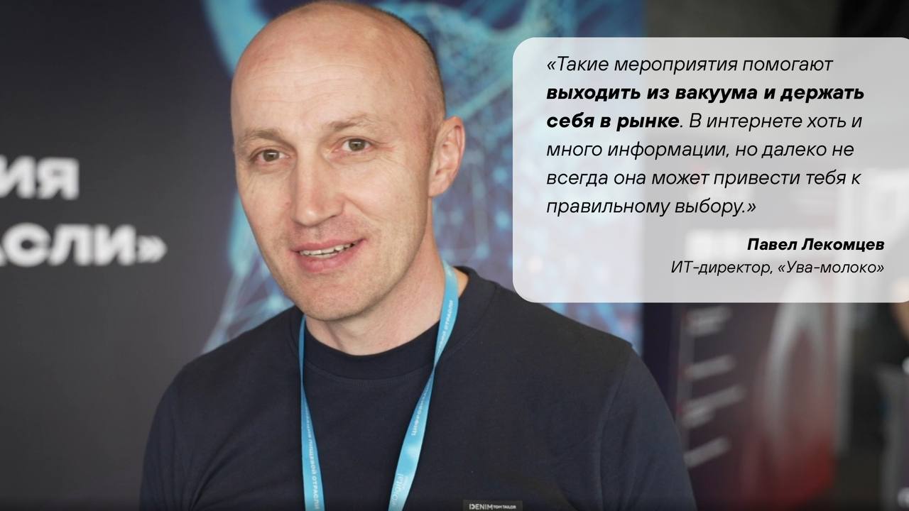 А вы знаете, что вы еще можете побывать на нашей конференции по цифровизации АПК и FMCG? (причем не выходя из дома)
📔 Мы подготовили для вас записи выступлений из нашей двухдневной программы | Сетка — социальная сеть от hh.ru