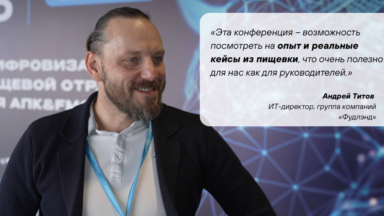 А вы знаете, что вы еще можете побывать на нашей конференции по цифровизации АПК и FMCG? (причем не выходя из дома)
📔 Мы подготовили для вас записи выступлений из нашей двухдневной программы | Сетка — социальная сеть от hh.ru