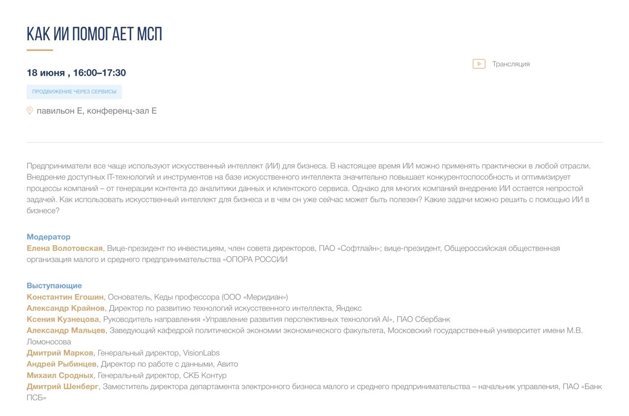 О ПМЭФ-2025
По приглашению "Опоры России" посетил ПМЭФ-2025 — посмотрел интересные стенды (особенно впечатлил стенд УралКалия в честь Дня Победы, который был полностью создан из живых цветов) | Сетка — социальная сеть от hh.ru
