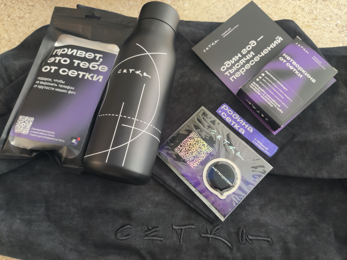 Один год 💜 | Сетка — социальная сеть от hh.ru